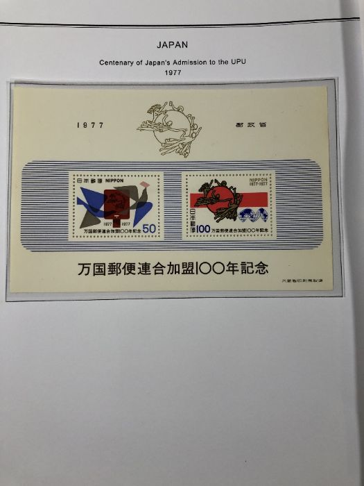 Philatelist - A collection of Japan/ Japanese Stamps to include various dates and themes - Image 6 of 11