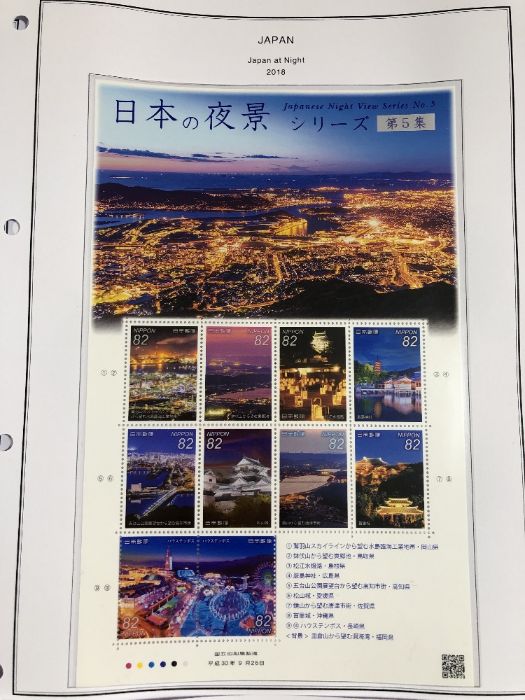 Philatelist - A collection of Japan/ Japanese Stamps to include various dates and themes - Image 10 of 10