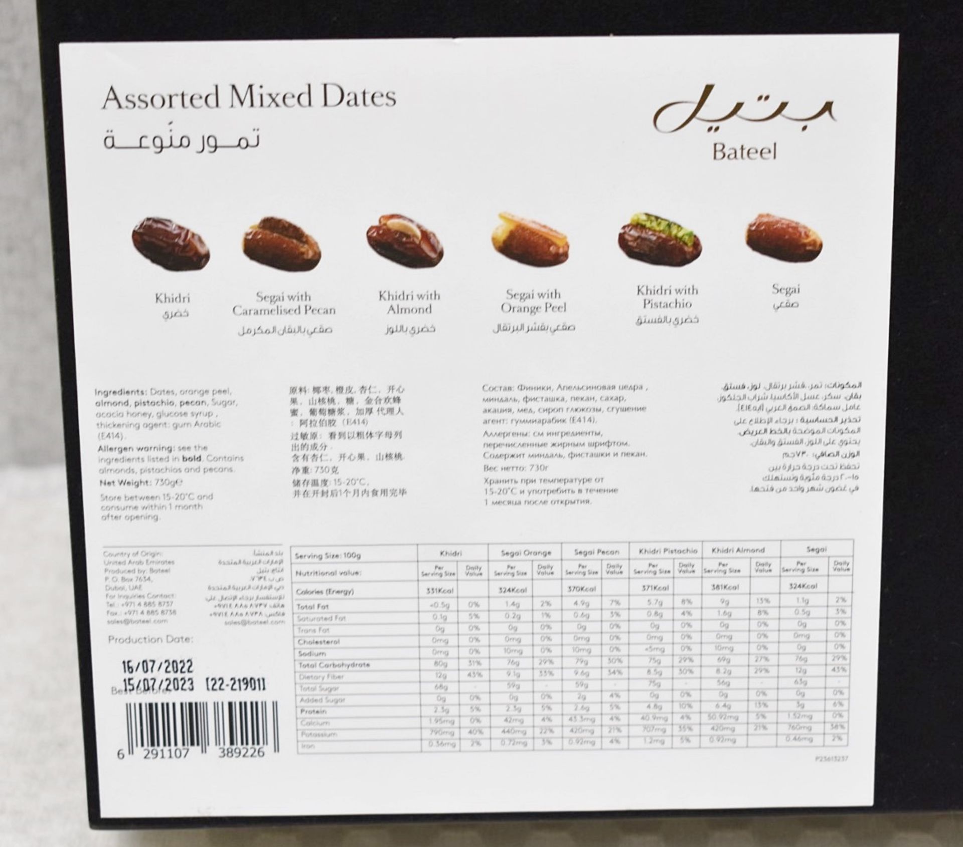 1 x BATEEL Assorted Luxury Filled Dates, 730g - RRP £129.99 - Presented In A Wooden Gift Box - Image 4 of 8