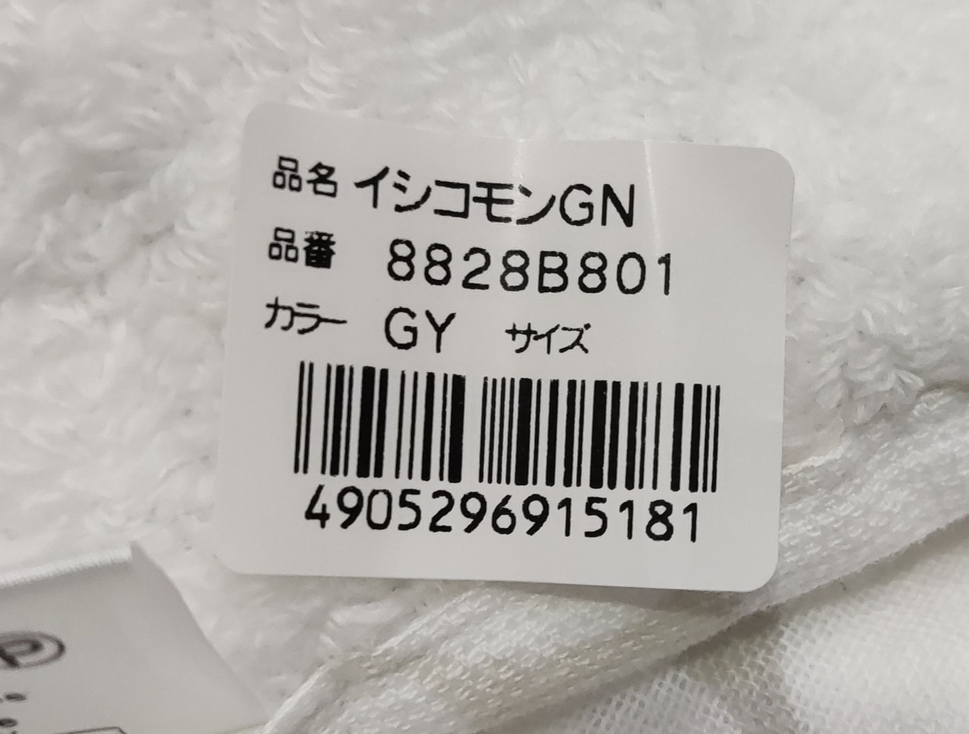 1 x UCHINO Japanese Fine Pattern Hand Towel 50X100cm - Grey - Original RRP £69.96 - Ref: 7395403/ - Image 5 of 10
