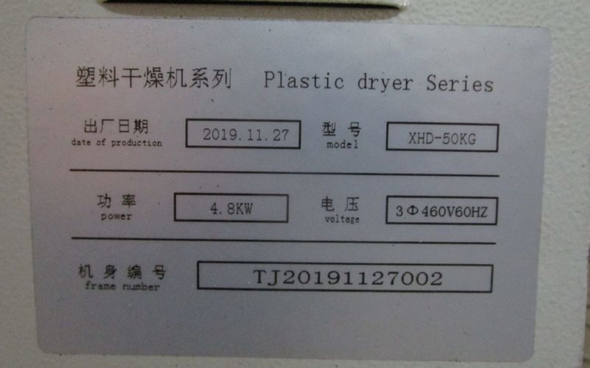 Shini XHD-50KG 110 Lb. Hopper Dryer, S/N TJ20191127002, 2019 - Image 4 of 5