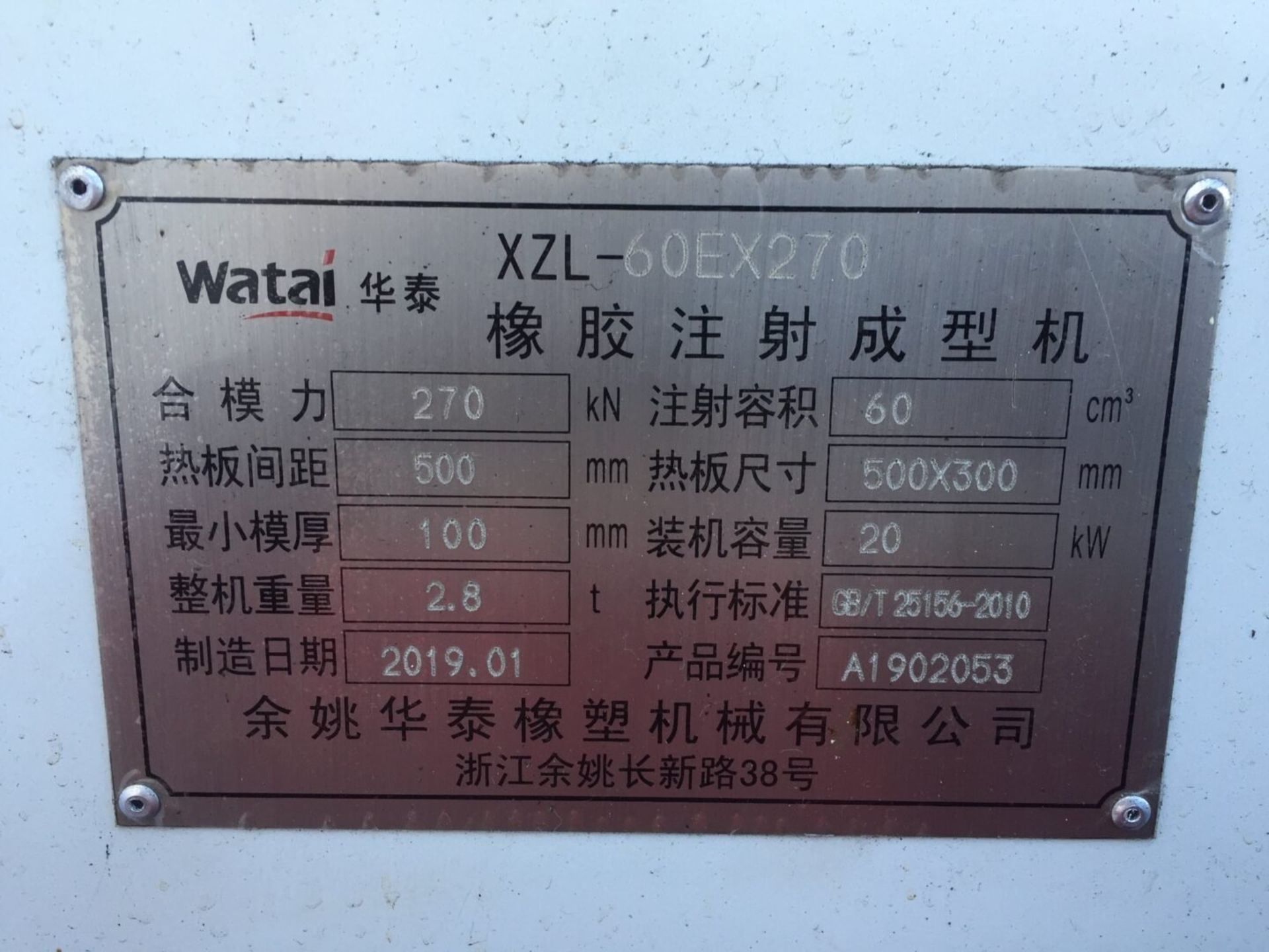 Watai XZL-60EX270 Rubber Injection Molding Machine, 2019 - Image 5 of 19