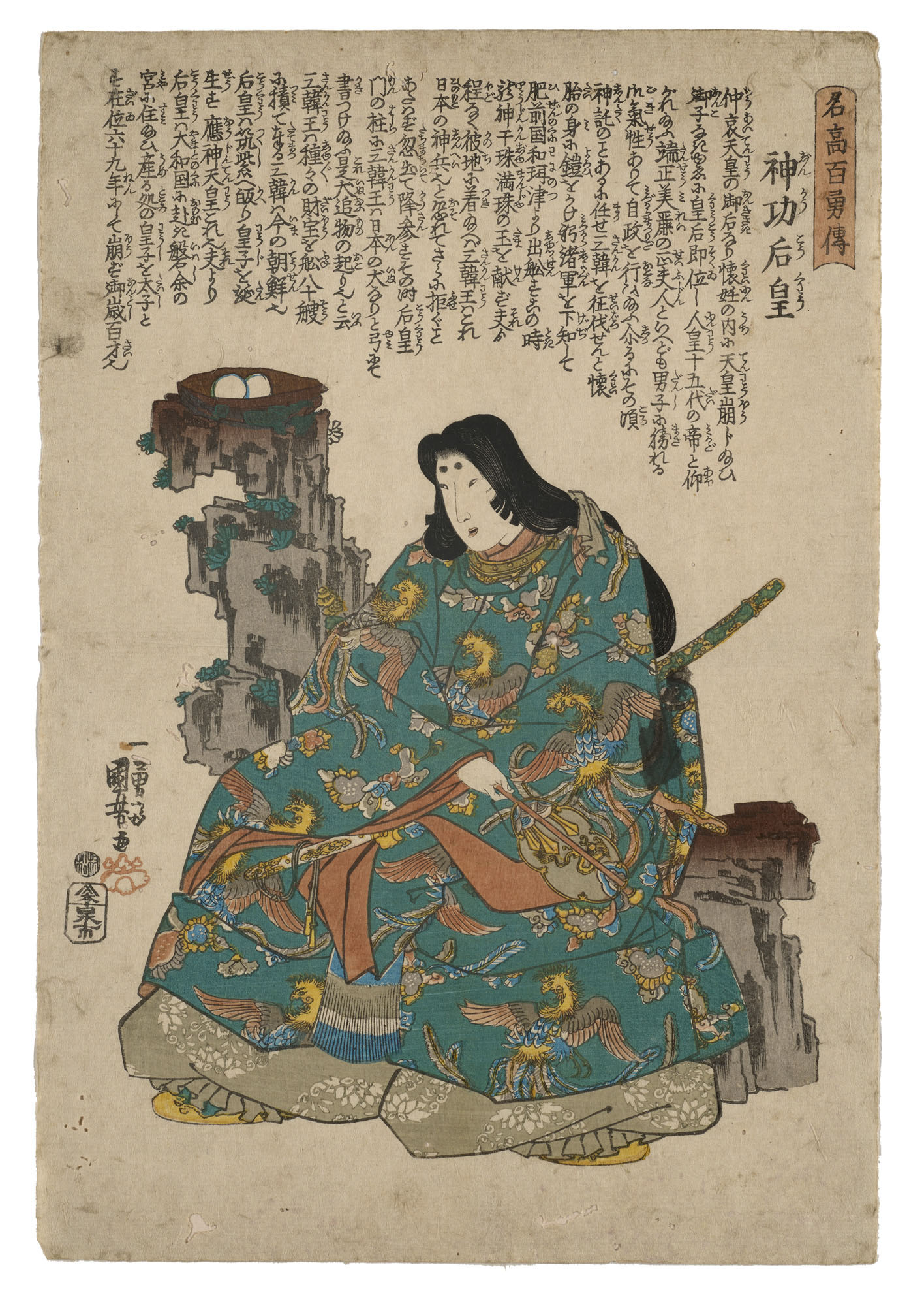 Japan - - Utagawa Kuniyoshi. (1798 -
