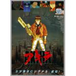 Akira, Original Japanese Anime Vintage Poster