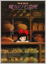 Kiki's Delivery Service, Original Anime Poster