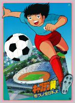 Captain Tsubasa, Original Japanese Anime Poster