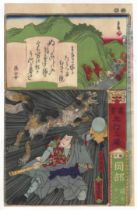 Yoshitora, Okabe, Tokaido, Original Japanese Woodblock Print