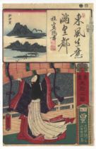 Yoshitora, Saikyo, Calligraphy, Original Japanese Woodblock Print