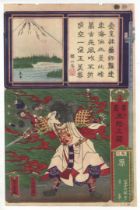 Yoshitora Utagawa, Hara, Tokaido, Original Japanese Woodblock Print