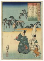Kuniyoshi, One Hundred Poems, Original Japanese Woodblock Print