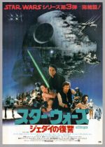 Star Wars Episode VI, Original Vintage Japanese Poster