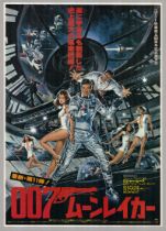 007 Moonraker, Original Vintage Japanese Poster