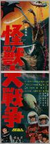 Godzilla, Original Vintage Japanese Poster