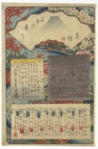 Hiroshige I, Index Page, Original Japanese Woodblock Print