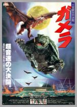 Gamera, Original Vintage Japanese Poster