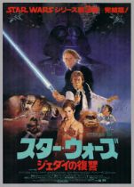 Star Wars Episode VI, Original Vintage Japanese Poster