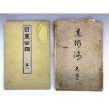 Chinese School, late Qing dynasty, two books of woodblock prints, signed with titles (2)