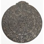 A fine 19th century Indian Mughal large bronze seal, D.15cm