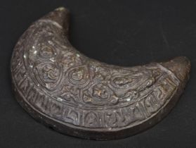 A rare 12-13th century Persian Seljuk bronze crescent shaped weight, L.9.5cm