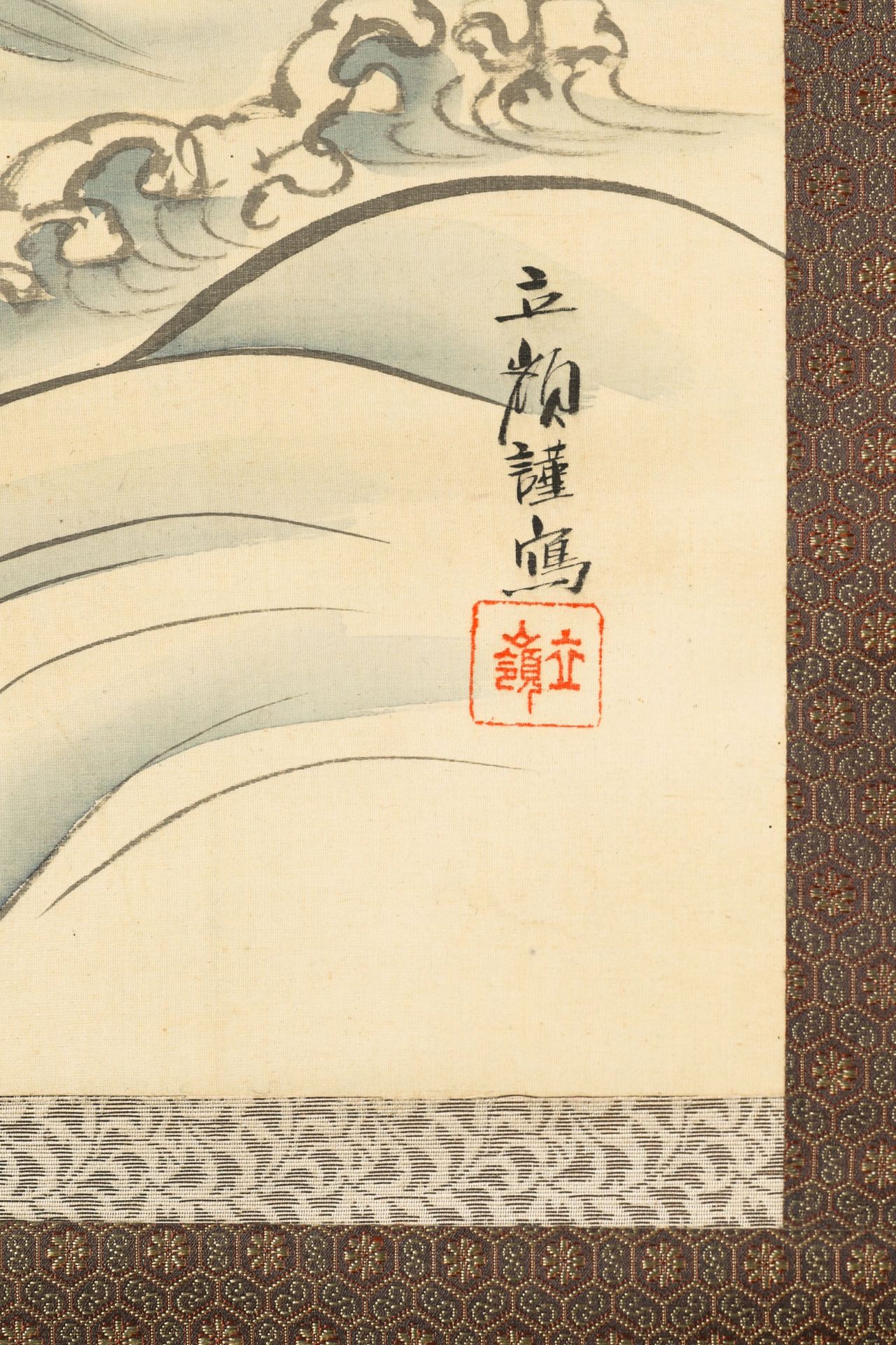 4 scroll paintings: landscape, dragon, figure in fire, warriors with bows (63, 136, 115, 96) - Image 7 of 10