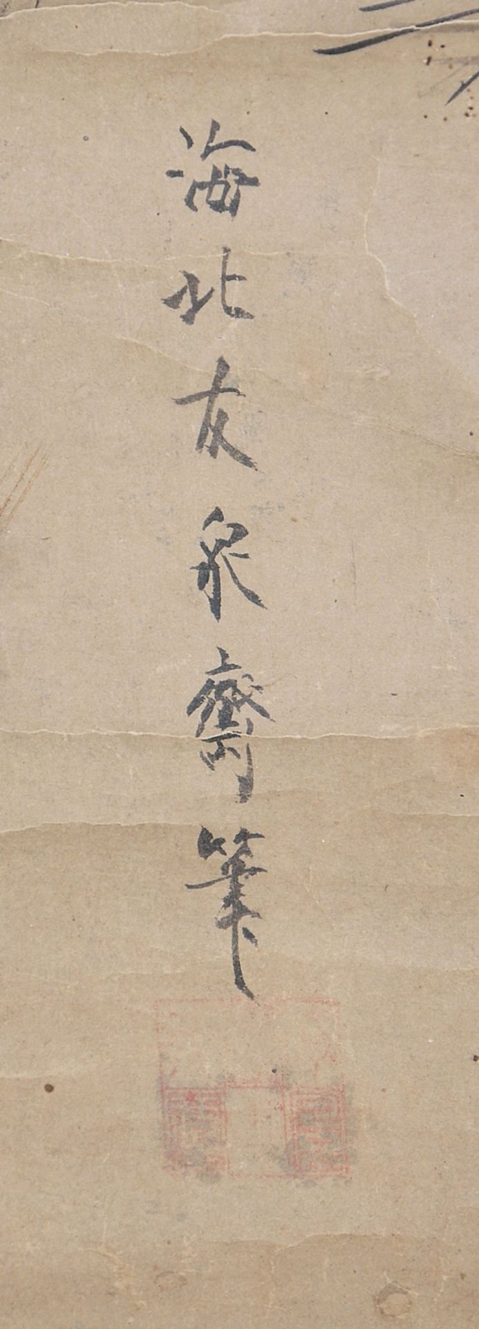 Yusho Kaiho, nach, Adler und Kiefer, japanische Tuschemalerei - Bild 3 aus 4