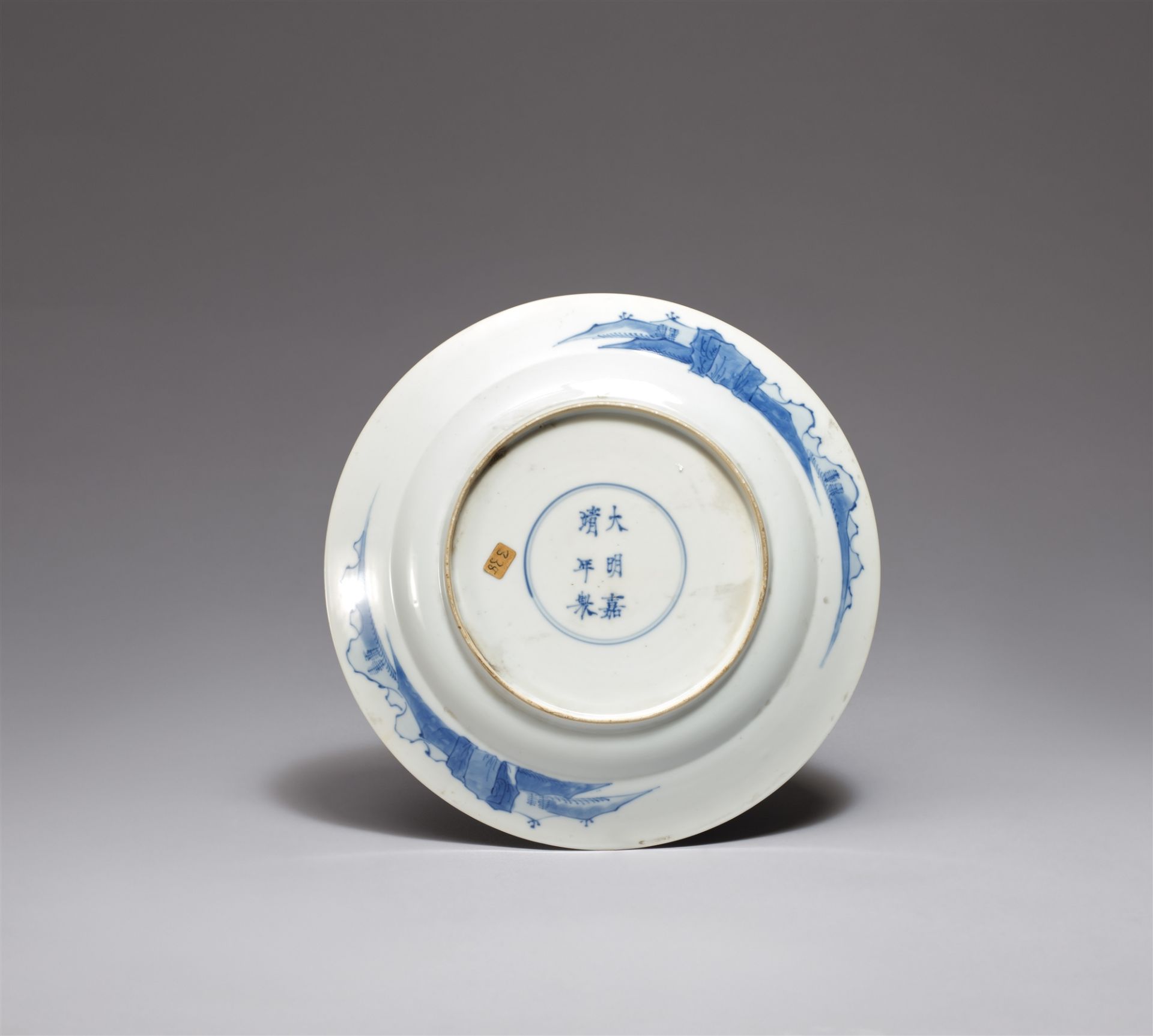 A small blue and white plate. Kangxi period (1662-1722) - Image 2 of 2