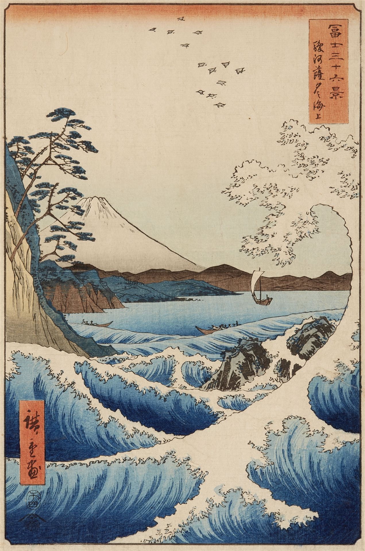 Utagawa Hiroshige, Swirls at sea - Image 2 of 2