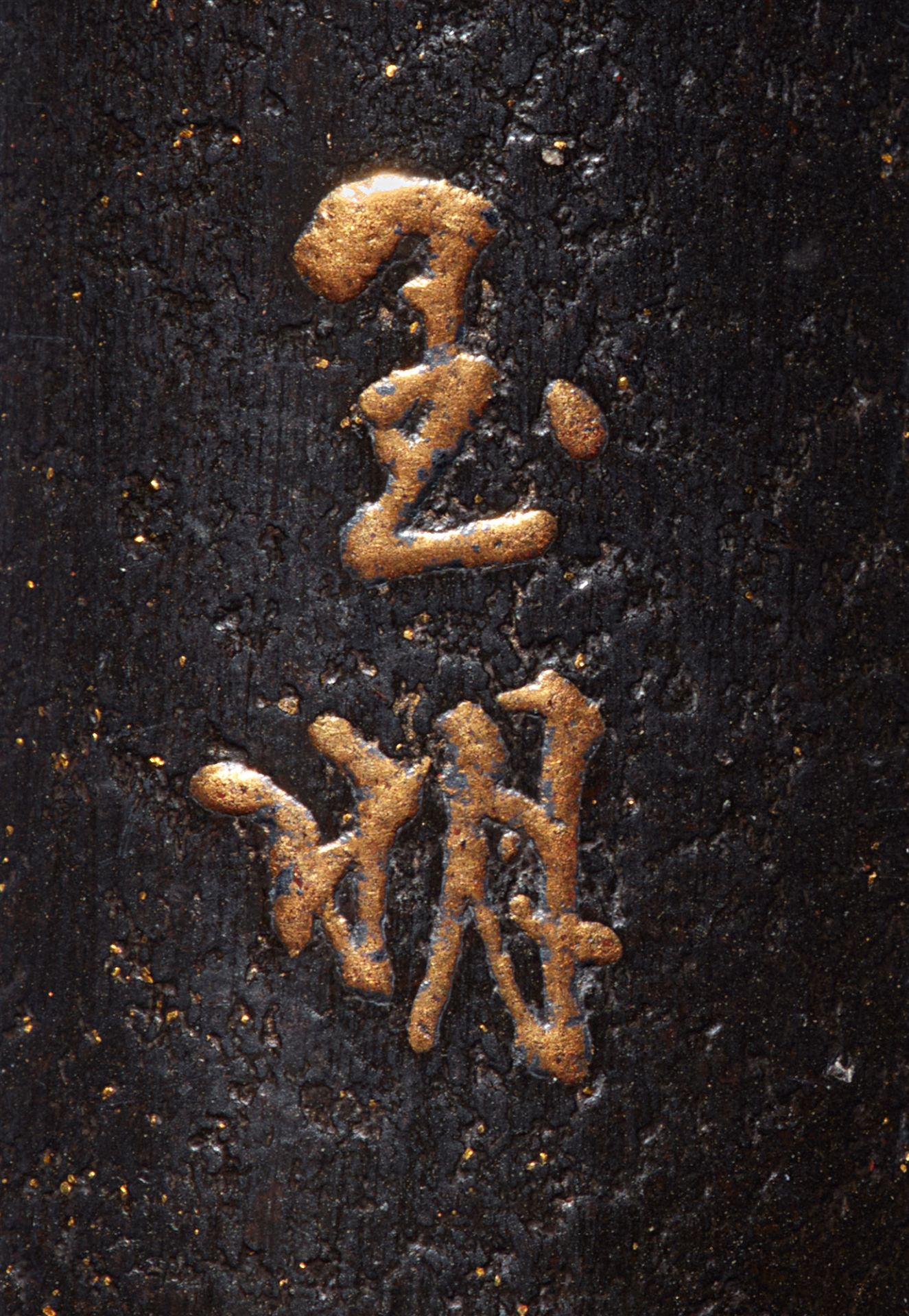 A lacquer kiseruzutsu. Late 19th century - Image 3 of 3