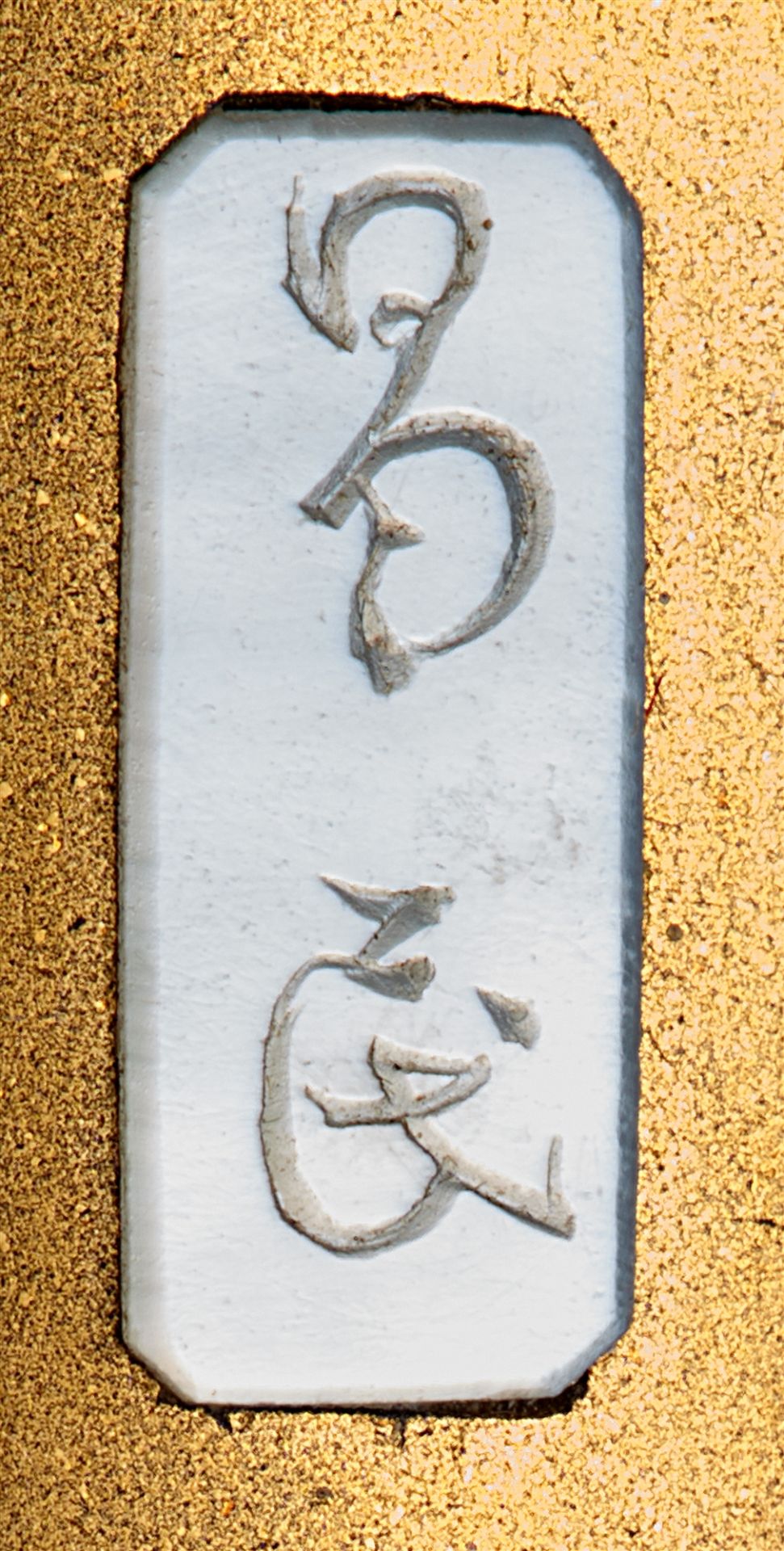 A four-case Shibayama inrô. Second half 19th century - Image 3 of 4