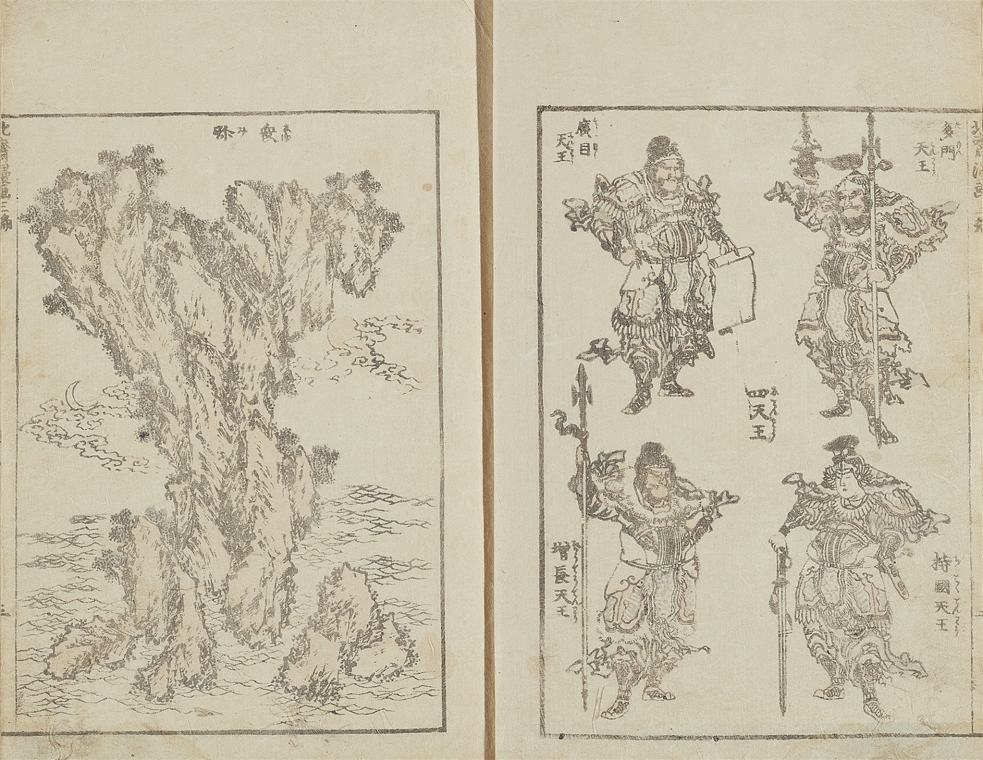Katsushika Hokusai, Album. Denshin kaishu Hokusai manga - Image 7 of 13
