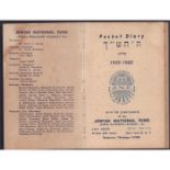 Judaica Vintage Pocket Diary, Jewish National Fund