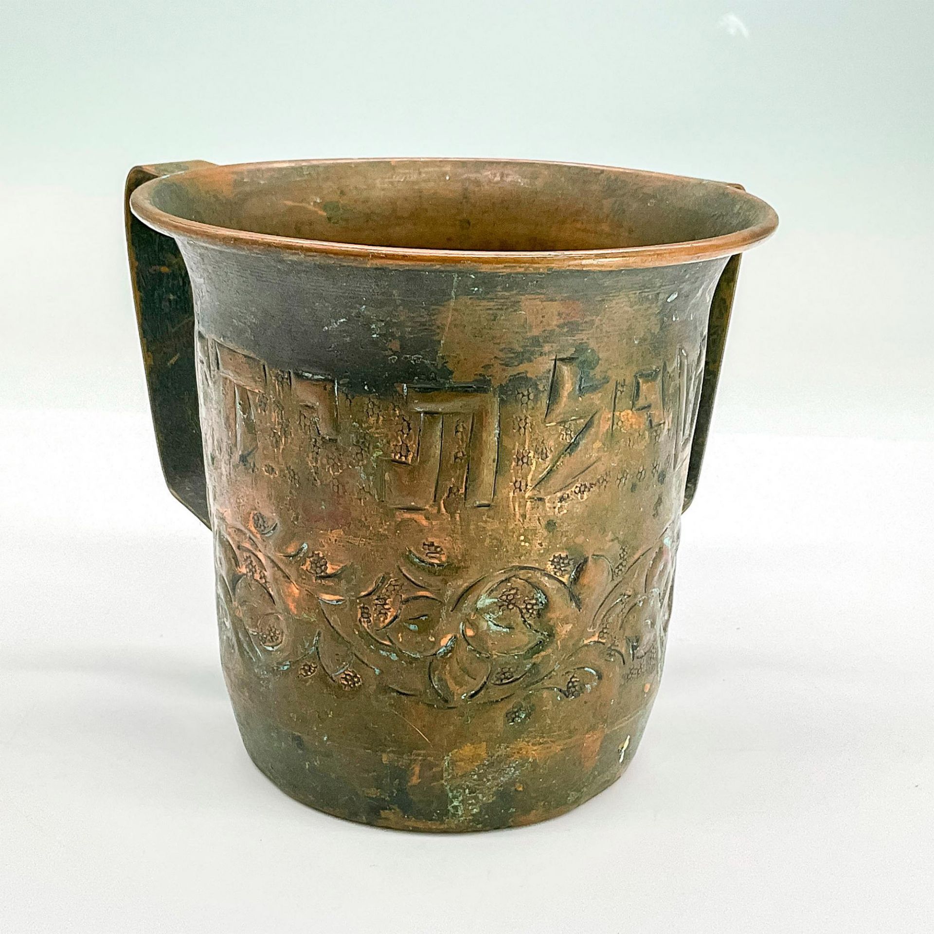 2pc Antique Copper Netilat Yadayim Washing Cups, Israel - Bild 6 aus 7