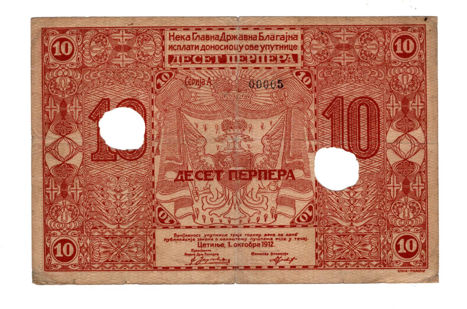 Montenegro 10 Perpera dated 1st October 1912, FIRST prefix with EXCEPTIONALLY LOW no., serial A - Image 2 of 2