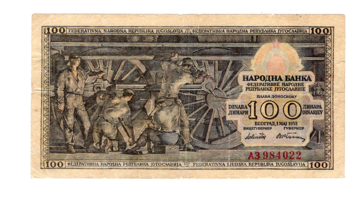 Yugoslavia ERROR 100 Dinara dated 1st May 1953, ERROR note, print on reverse very faint, serial A3