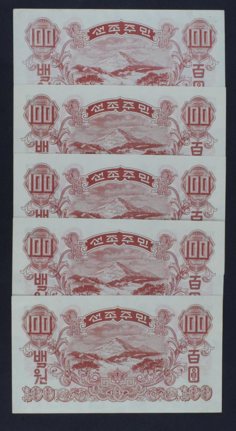 North Korea 100 Won (5) issued 1947 with Watermark, includes a consecutively numbered run of 3 notes - Image 2 of 2