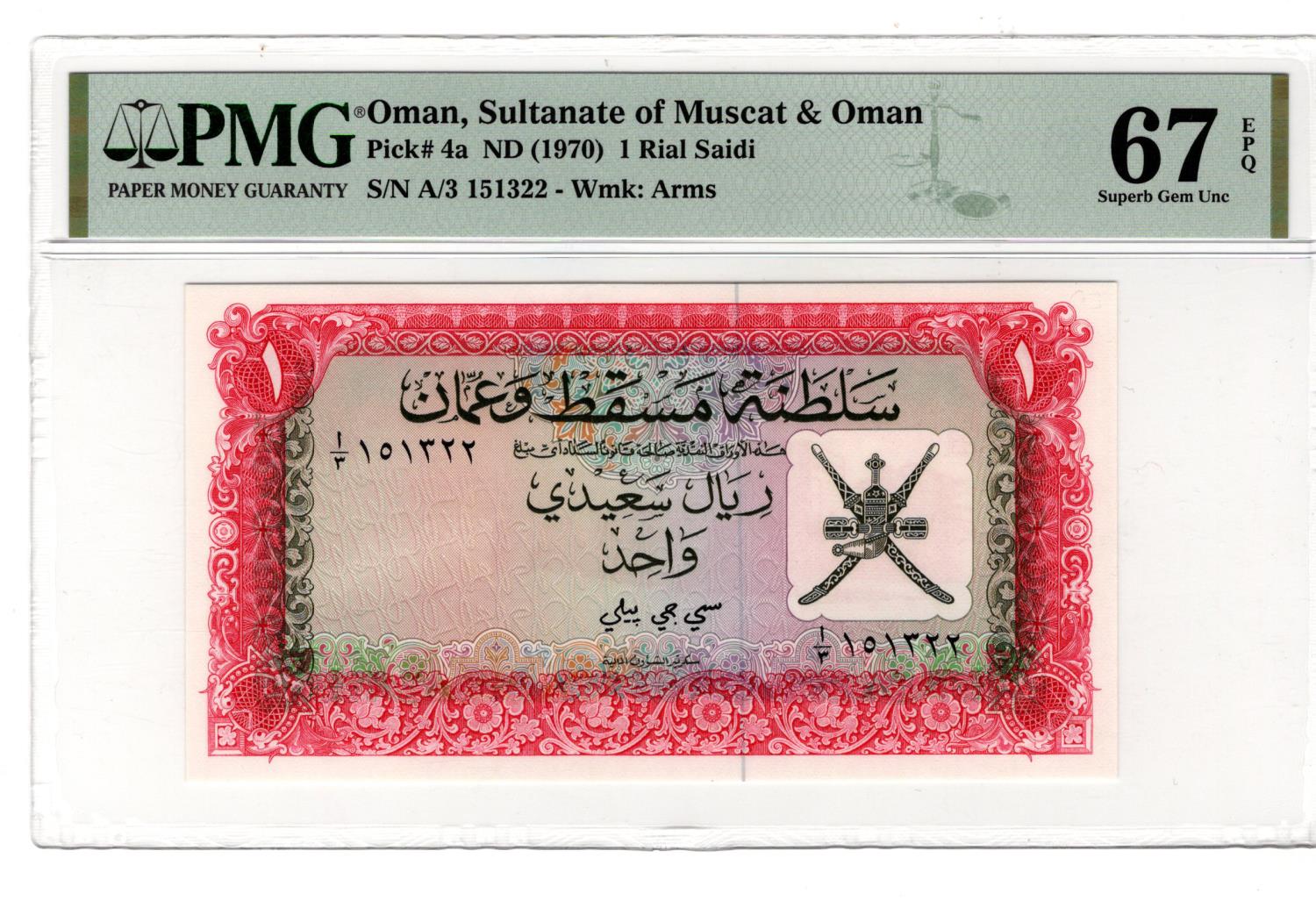 Oman, Muscat & Oman, Sultanate of Muscat & Oman 1 Rial Saidi issued 1970, serial A/3 151322 (TBB