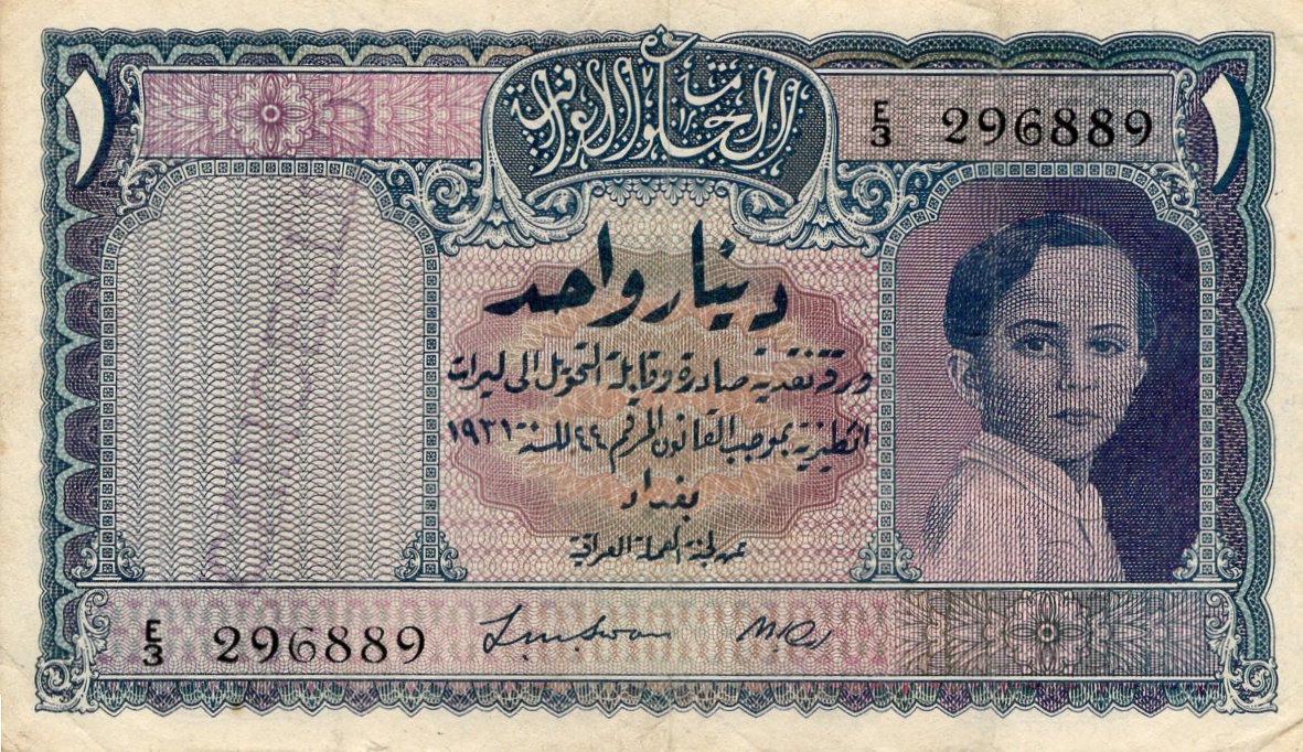 Iraq 1 Dinar Law 1931 (issued 1941), King Faisal II as child at right ("Babyface"), scarce Indian