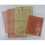 Japanese WW2 scarce surrender leaflets which were dropped over Japanese soldiers at the end of the