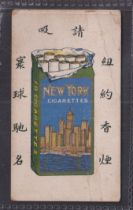 Cigarette card, China, Advertising card for New York Cigarettes, mid 1920's? Chinese lettering to