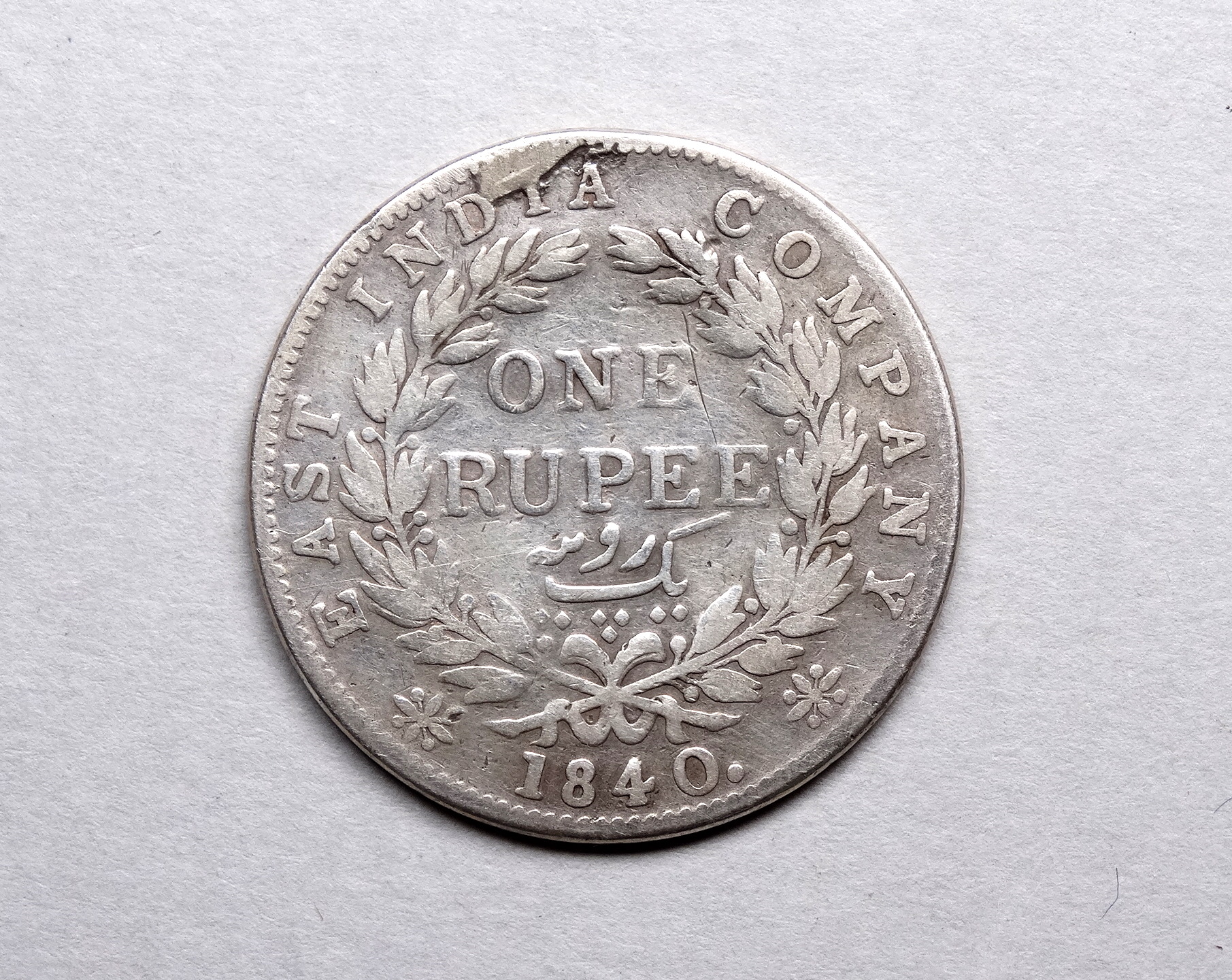 A Victoria Indian 1 Rupee 1840. - Bild 2 aus 2