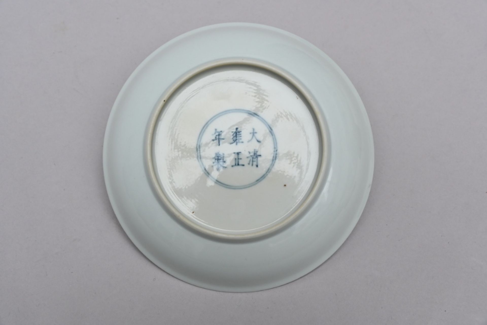 Chinese famille rose compotier 'birds and lotus flower', marked (dia15cm) - Image 2 of 4