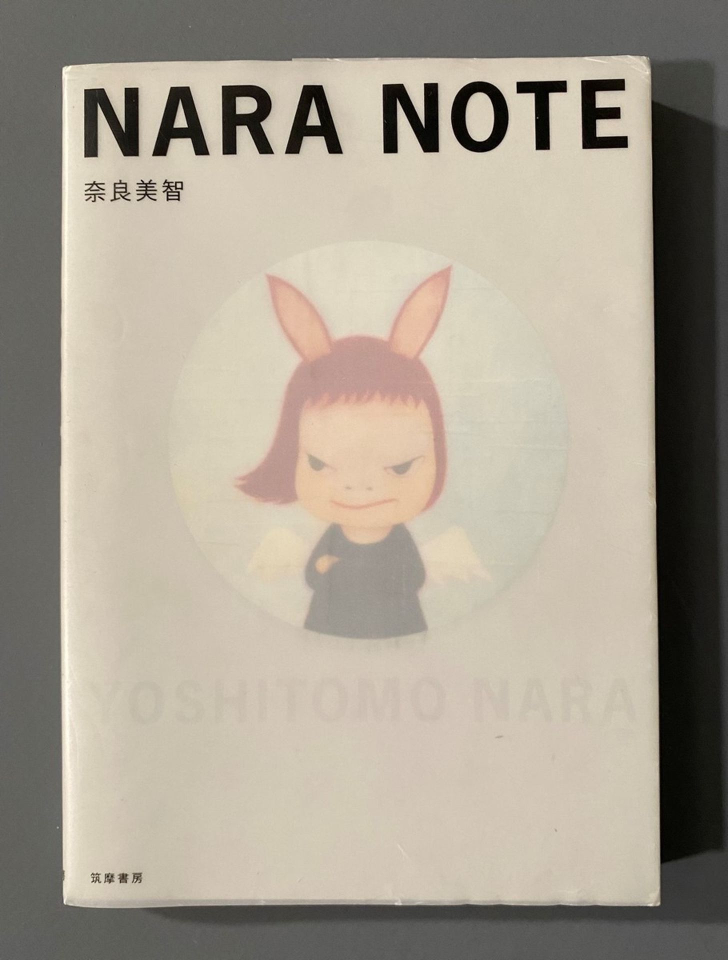 Yoshitomo NARA (Né en 1959) , Attribué à - Image 6 of 9