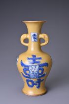 A CHINESE BLUE AND WHITE AND CAFÉ-AU-LAIT TYPE VASE, KANGXI MARK. Of baluster form with twin
