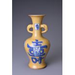 A CHINESE BLUE AND WHITE AND CAFÉ-AU-LAIT TYPE VASE, KANGXI MARK. Of baluster form with twin