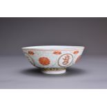 A CHINESE POLYCHROME ENAMEL PORCELAIN BOWL, 19TH CENTURY. Rounded body decorated with