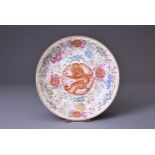 A CHINESE FAMILLE ROSE PORCELAIN DISH, GUANGXU PERIOD (1875-1908). Decorated with central front