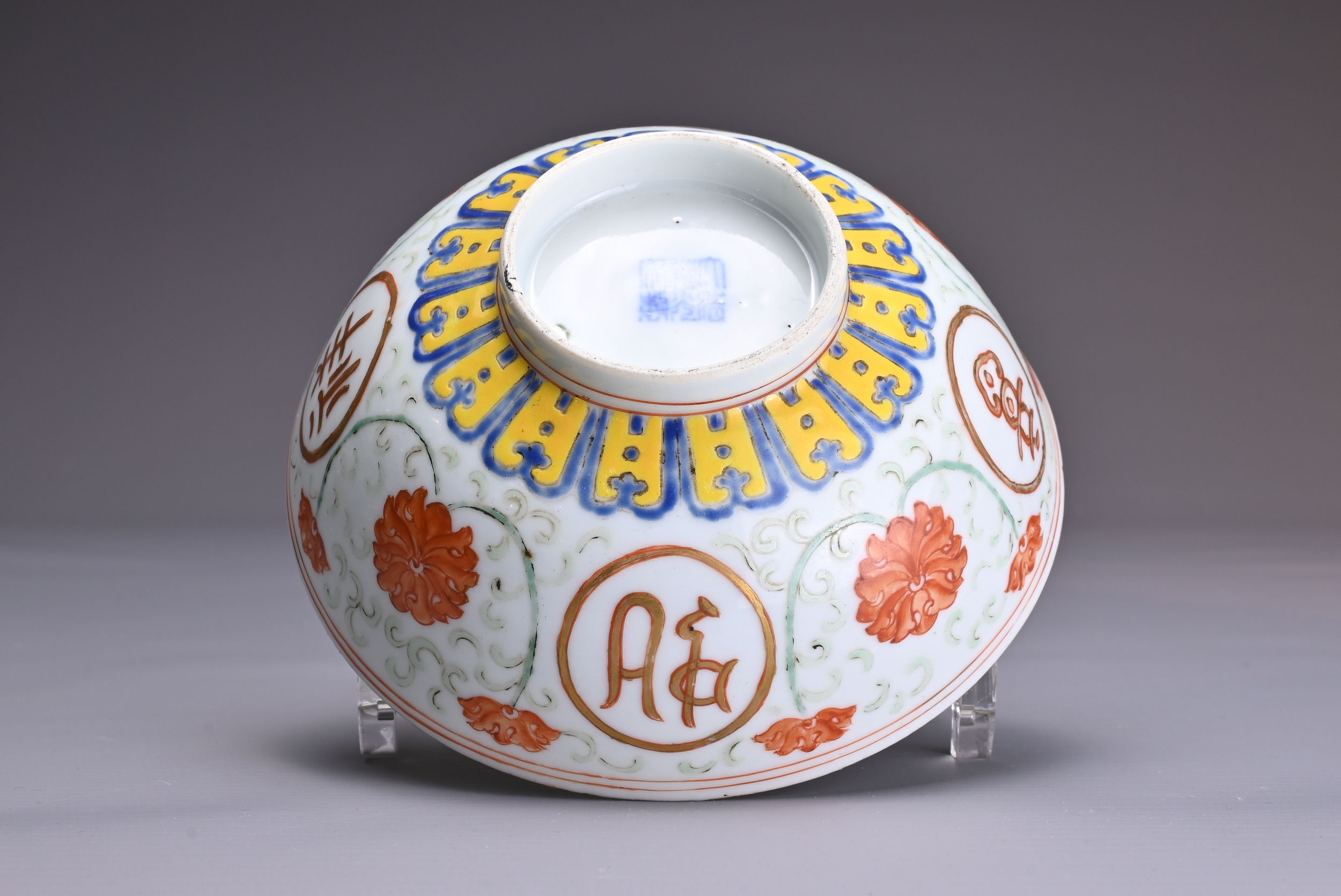 A CHINESE POLYCHROME ENAMEL PORCELAIN BOWL, 19TH CENTURY. Rounded body decorated with - Image 4 of 7