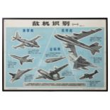 CHINESE MILITARY POSTER U.S. AIRCRAFT IDENTIFICATION CHART, dated 1965 lower right, labels verso