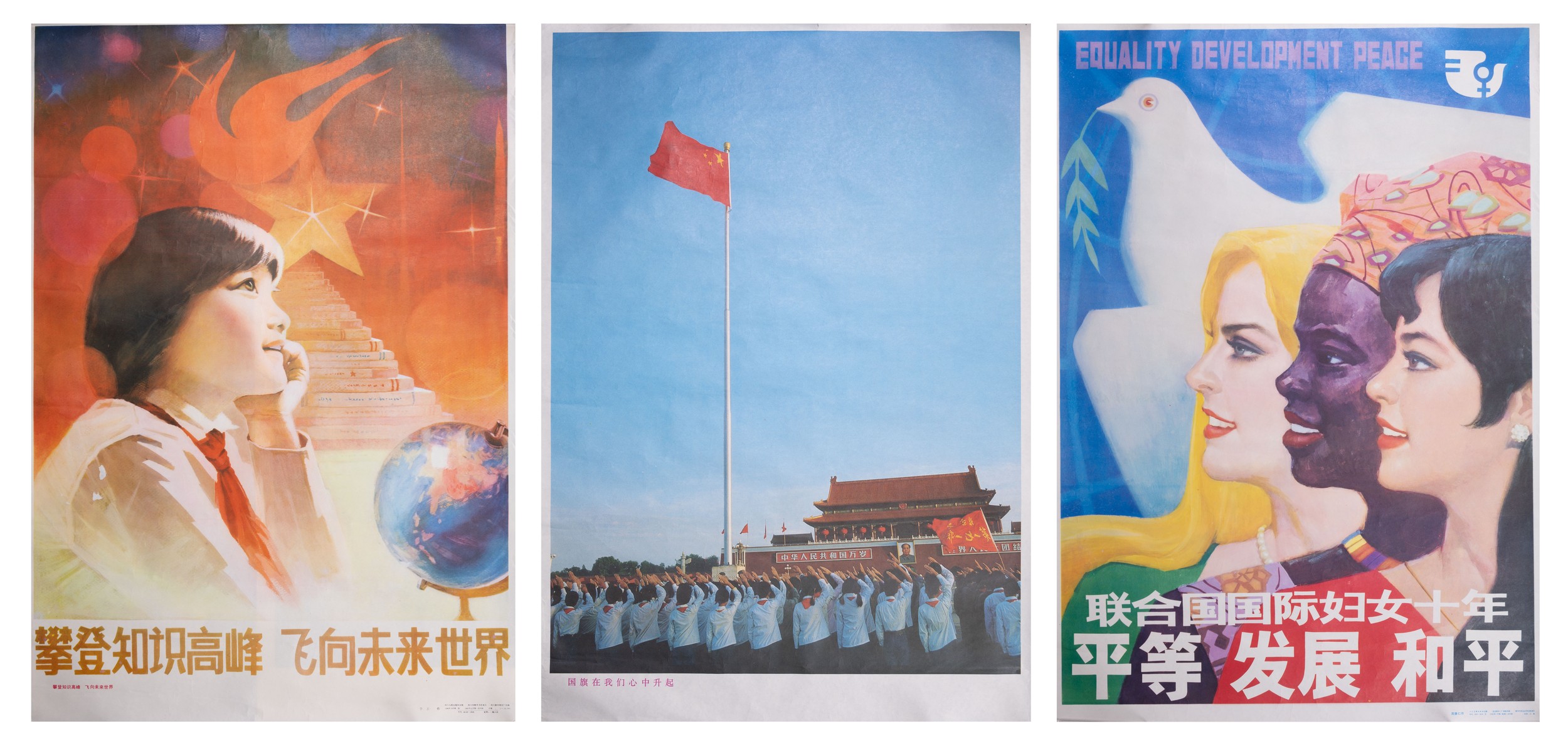 THREE ORIGINAL 1980S CHINESE POLITICAL POSTERS: 'United Nations Ten Year Celebration Of Equality