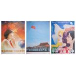 THREE ORIGINAL 1980S CHINESE POLITICAL POSTERS: 'United Nations Ten Year Celebration Of Equality